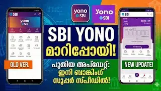 SBI YONO 2.0 Launch! 🚀 How to Update & Use New Interface (Step-by-Step) 