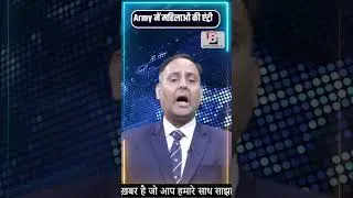 Army में महिलाओं की एंट्री? Infantry पर बड़ा संकेत | Bharati Network