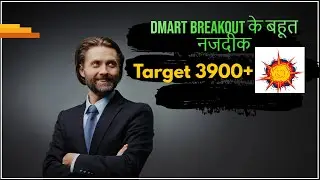 DMART Breakout के बहूत नजदीक है | DMART SHARE LATEST NEWS |  DMART SHARE ANALYSIS
