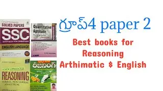 Best books for #group4  paper 2 #reasoning #tslprb #tspsc #aptitude #pc @NirudhyogiAdda #english