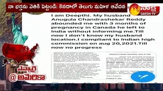 Wife Complaint for Husband to Indian High Commission in Canada | Sakshi TV