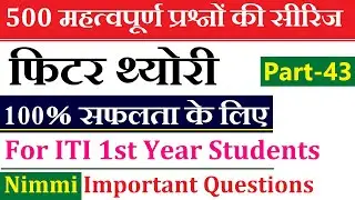 Fitter Theory 500 Questions Series Part-43 | Nimi Fitter Question Bank ITI 1st Year