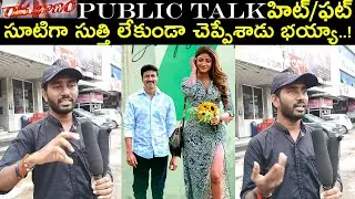 Ramabanam Movie Public Talk | Ramabanam Movie Review | Gopichand | Dimple Hayathi | @Hellotvbrand