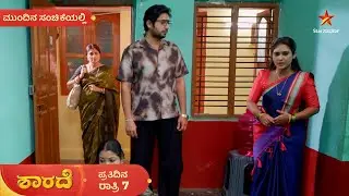 ದೀಪುನಾ ನೋಡೋಕೆ ಬಂದಿದಾಳೆ ಸುಮಿತ್ರಾ | Ep 340 | 03 Feb 2026 | Sharade | Mundina Sanchike