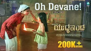 Oh Devane Lyrical Video | Yuddhakaanda | K B Praveen | Krishna Ajai Rao | A2 Music