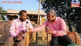 अब मुज़फ्फरपुर में भी बेंत का सोफा तैयार की जाती है।#newsbiharanytime