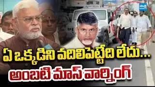Ambati Rambabu Strong Warning to TDP Rowdies | Guntur Flexi Issue | @SakshiTVLIVE