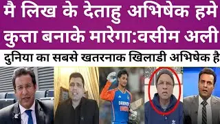 Pak media angry for Abhishek Sharma battingBCCI| ICC| PCB| T20 WORLD CUP| India vs New Zealand।