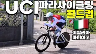 유럽 놈들 지들만 편한데서 경기하고... 36시간 걸려 도착한 이탈리아🇮🇹 UCI 월드컵 [1부]