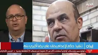 Olivier Guitta, Iran-UK Relations, Al-Hurra, 14 Jan 2023