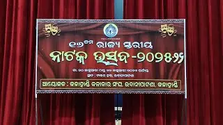 16th State LevelDrama Festival-2025-26