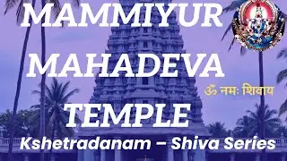 What Makes Mammiyur Mahadeva Temple A MUST VISIT Destination | Kshetradanam - Pilgrimage
