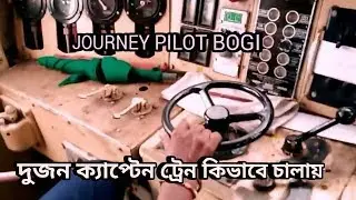 First Time Journey Experience With Train Pilot | Train Driver