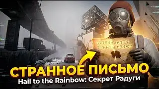 Hail to the Rainbow полное прохождение игры на русском | Все Концовки