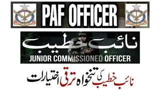 PAF Niab Khateeb Jobs 2024|Pakistan Air Force Khatib Jobs|Khateeb Jobs PAF Officer||Bukhari Speaks||