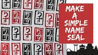 Make a stamp from a cheap eraser