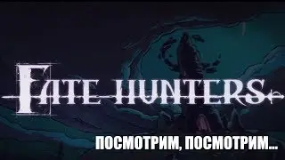 Fate Hunters: Карты, деньги и магия...