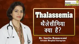 What is Thalassemia(Hindi)? Types, Causes, Precautions & Treatment | Dr Amrita Ramaswami
