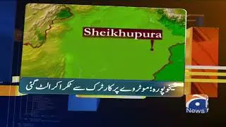 Geo News Updates 05:30 PM | 25th March 2022