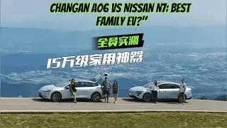 Changan Qiyuan A06 vs Nissan N7: Which Budget EV is the Ultimate Family Home Appliance? 2025 Review