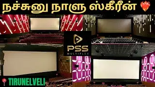 PSS Multiplex - Tirunelveli | Theatre Review by KSReview
