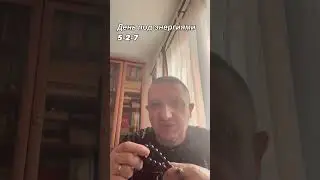 День под энергиями 5-2-7