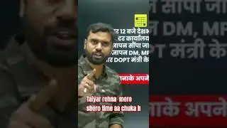 अब होगा आंदोलन 2025 ssc protest #ssc #adityaranjansir #maths #shorts