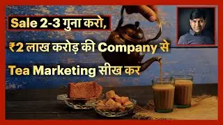 How to Use Starbucks Cafe Marketing Ideas to Double the Sale of Tea Business I Tea Shop Business