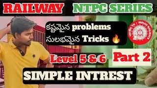🔥 Simple interest |RRB NTPC CBT 1 2 ALL QUESTIONS Solved with tricks✅