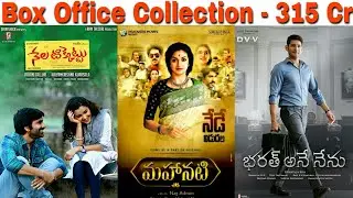 Box Office Collection Of Nela Ticket,Mahanati & Bharat Ane Nenu | 25th May 2018