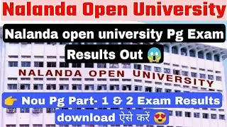 Nalanda open university pg exam results update, Nou pg exam results kaise download kare #nou #pg