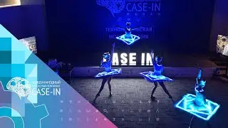 #CASE_IN 2020. Финал. Торжественное открытие Международного инженерного чемпионата &laquo;CASE-IN&raquo;