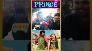 SK அன்னே கிழிக்க போறாரு🔥😍 | Prince Public Review | Prince Review | Prince movie Tamil review