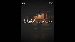 new 4lines Eid poetry | Best Eid collection Punjabi sad shayari status @Shehar_E_Tamanna_Ammara