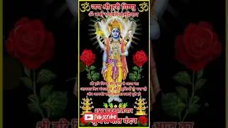 Shubh guruwar || Shubh Guruwar Status || Vishnu Sahasranamam || #shorts #status #youtubeshorts