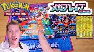 MEGA BRAVE Unboxing - MEGA Hits!