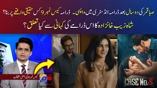 Saba Qamar new Drama Case Number 9 Complete Story Explain | Case No. 9 new Episode Teaser