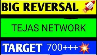 TEJAS NETWORK SHARE LATEST NEWS TODAY/TEJAS NETWORK SHARE TARGET/TEJAS NETWORK SHAREANALYSIS