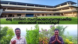 NARAKKAL HIGHTECH SCHOOL