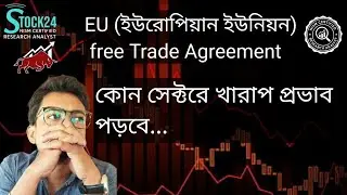 EU- INDIA deal: This sector will face losses