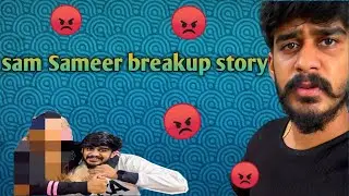 sam Sameer breakup story | sam Sameer vlogs |  Sameer breakup | sam Sameer dhanushree breakupstory