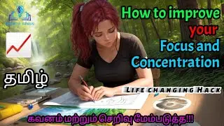 How to improve your Focus and Concentration | #focus #trending | Tamil | GrowthGenius | GG |