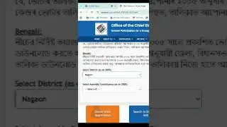 How to Download Assam Voter List 2005 | downlaod 2005 voter list assam
