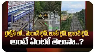Reason For Coromandel Express Incident | Difference Between Main Line And Loop Line | Socialpost TV