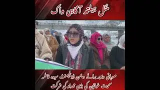 Raising Voices for Women&rsquo;s Mental Health | Awareness Walk in Skardu