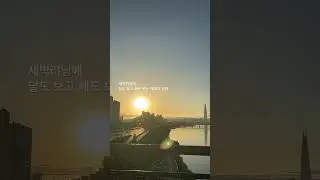 서울 아침 러닝은 럭키야 #seoulMorning #HangangRunning