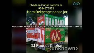 ##DJ BHADANA RAKHOLI ##  DJ PUNEET CHOUHAN ##MOHATARAMA## KHASA AALA CHAHAR. FULL ##ELECOTRO DJ MIX