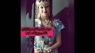 تعريف لباس التقليدي الجزائري .١.الخاص بي ولاية سطيف