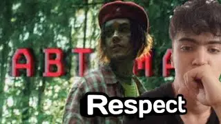 Реакция на Джизус - Автомат