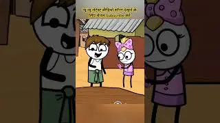 #Tweencraft , #Cartoon #short #comedy l #Video ,  #funny , 56 inch ke chhati ho , #bhojpuri song